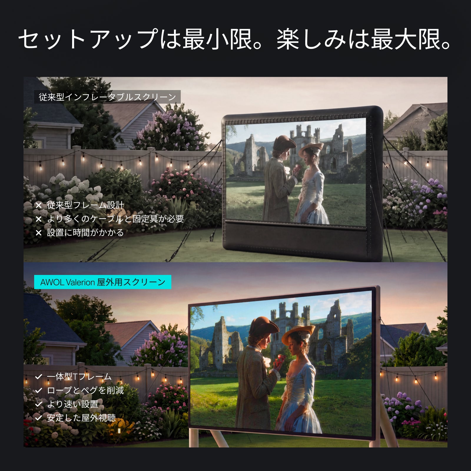AWOL Valerion 120インチ 屋外用エアー式プロジェクタースクリーン