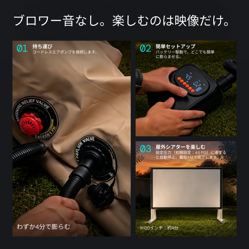 AWOL Valerion 120インチ 屋外用エアー式プロジェクタースクリーン