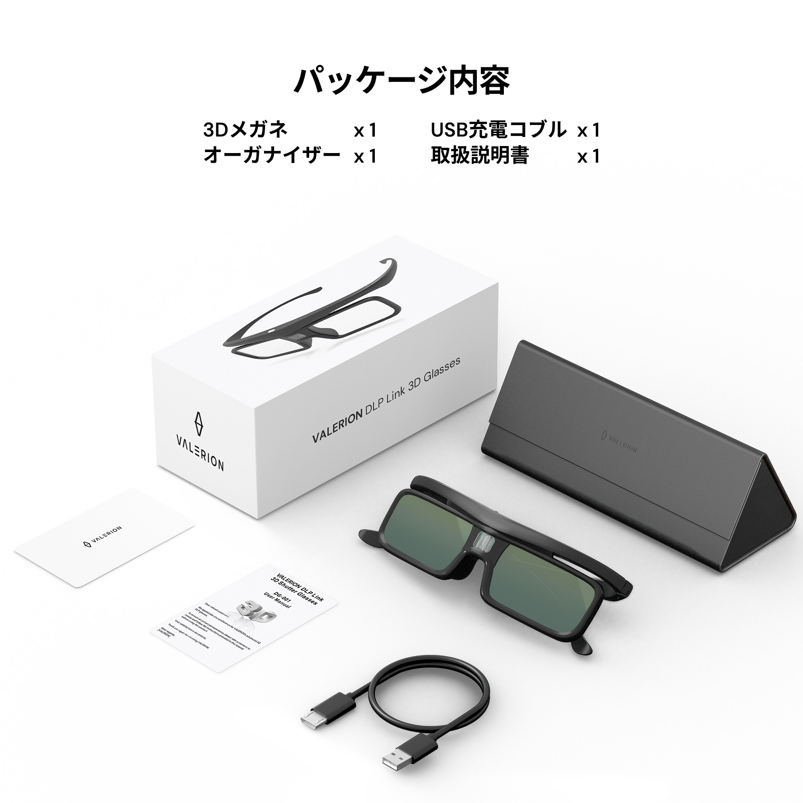 AWOL Valerion 3Dメガネ（2個セット）