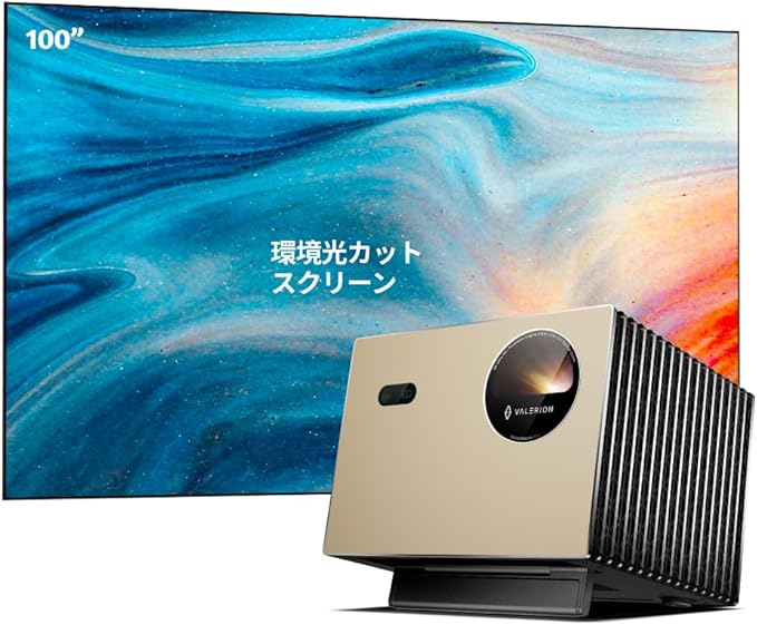 Valerion VisionMaster Pro2/Pro ＋ フレネル型アンビエントライトリジェクションスクリーン