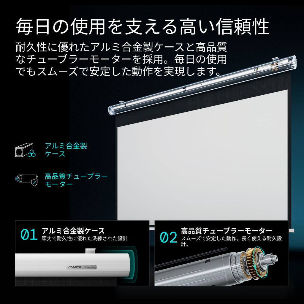 AWOL Valerion CineContrast 電動昇降式グラスファイバー製グレースクリーン