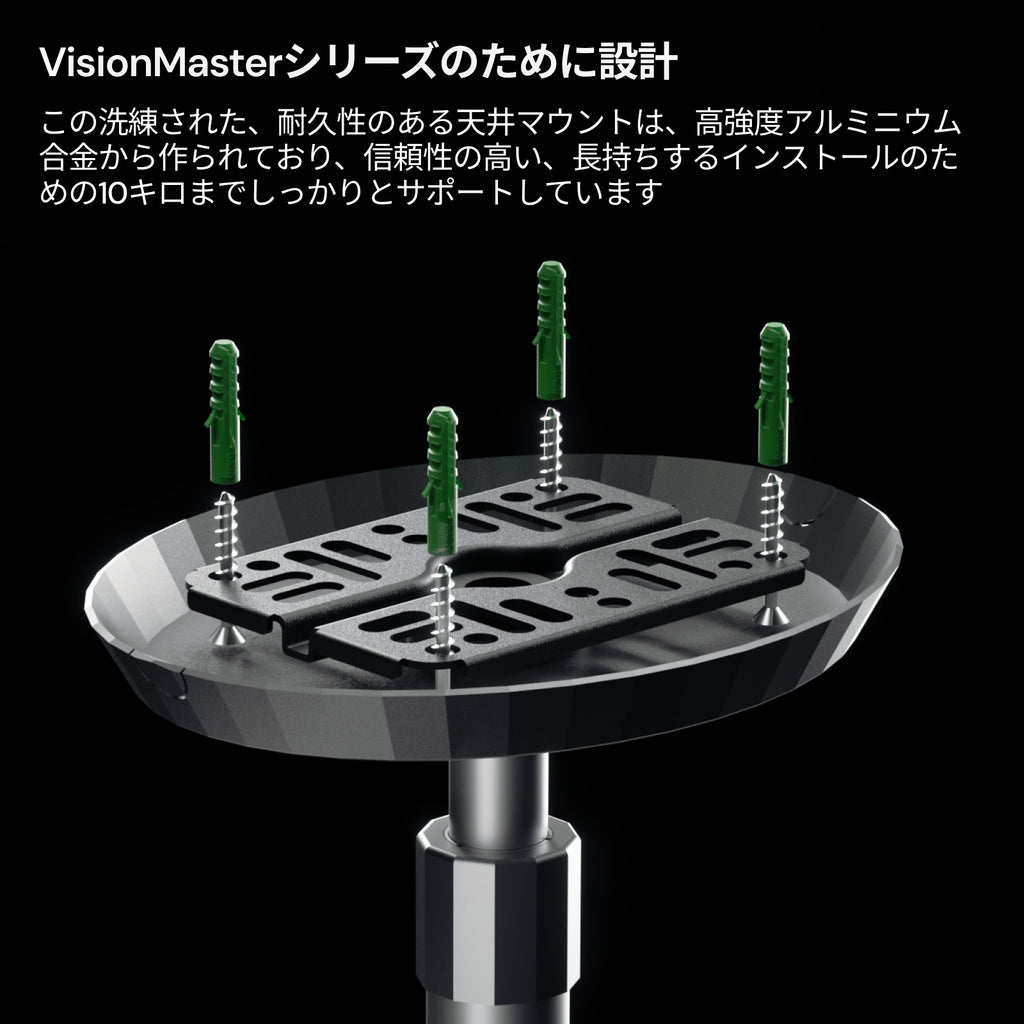 AWOL Valerion 天井取付用ブラケット