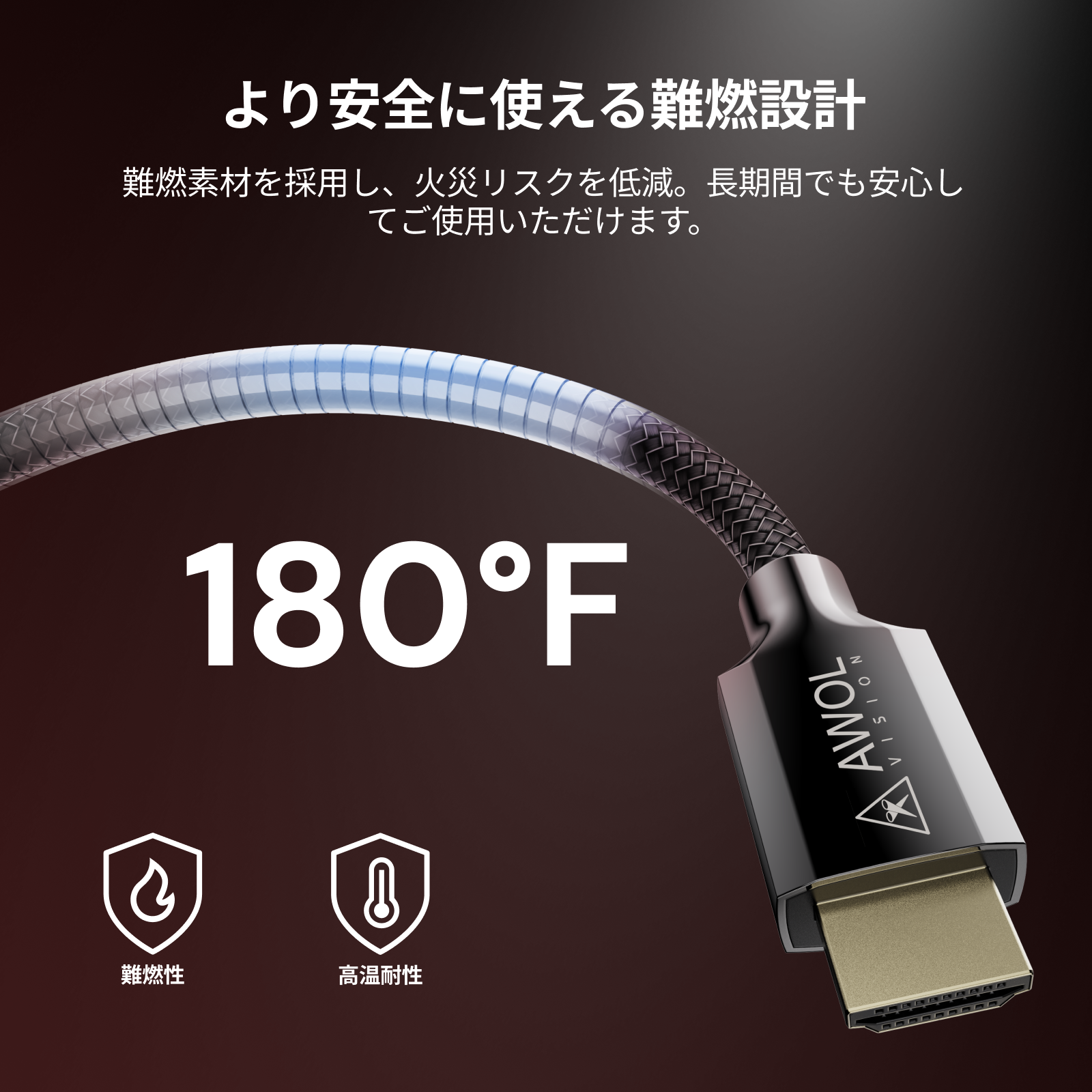 AWOL Valerion HDMI® 2.1 認証 超高速ケーブル（2 meters）