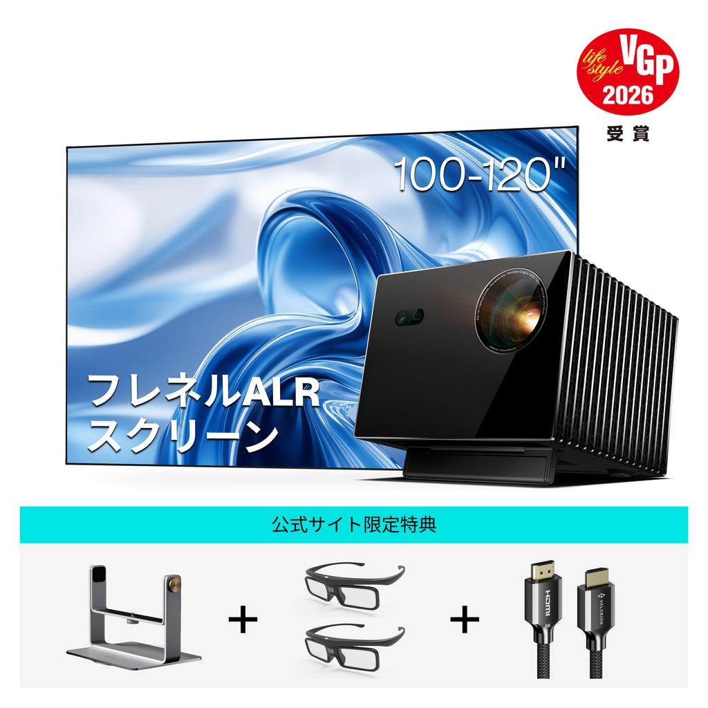 AWOL Valerion Max ＋ フレネルALRスクリーン（さらに選べるスタンド＆HDMIケーブル無料ゲット）