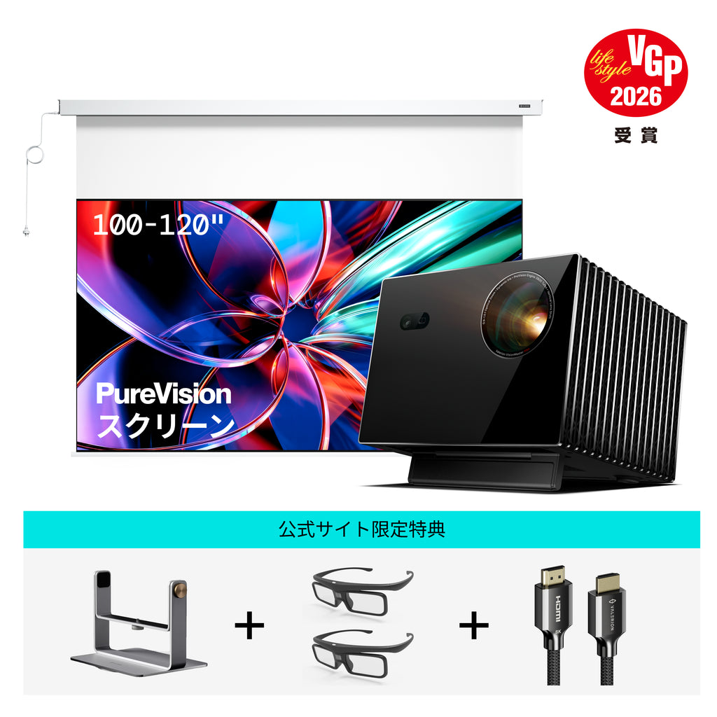 AWOL Valerion Max ＋ PureVision 電動マットホワイトスクリーン（さらに選べるスタンド無料ゲット）