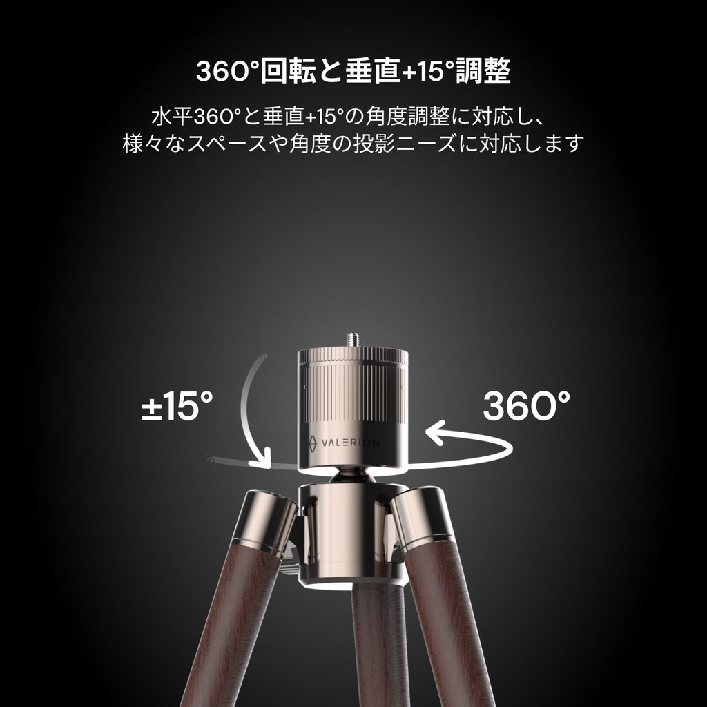 AWOL Valerion ウォールナット三脚スタンド
