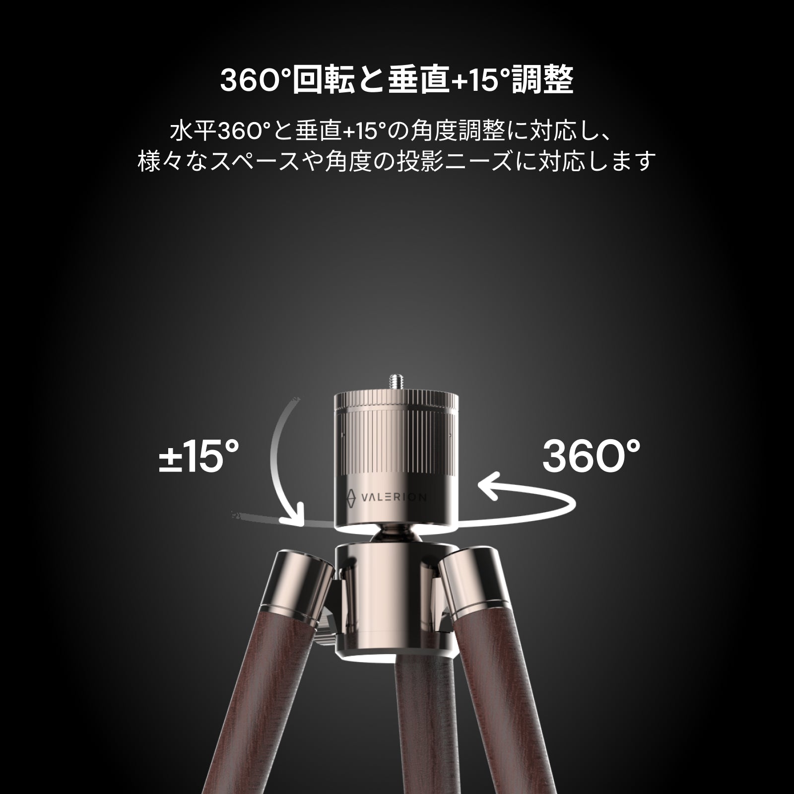 AWOL Valerion ウォールナット三脚スタンド