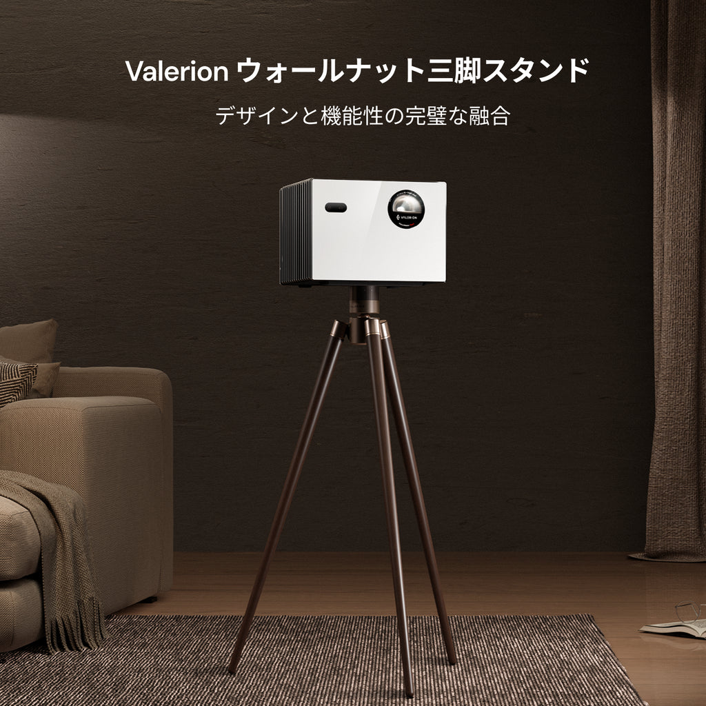 AWOL Valerion ウォールナット三脚スタンド