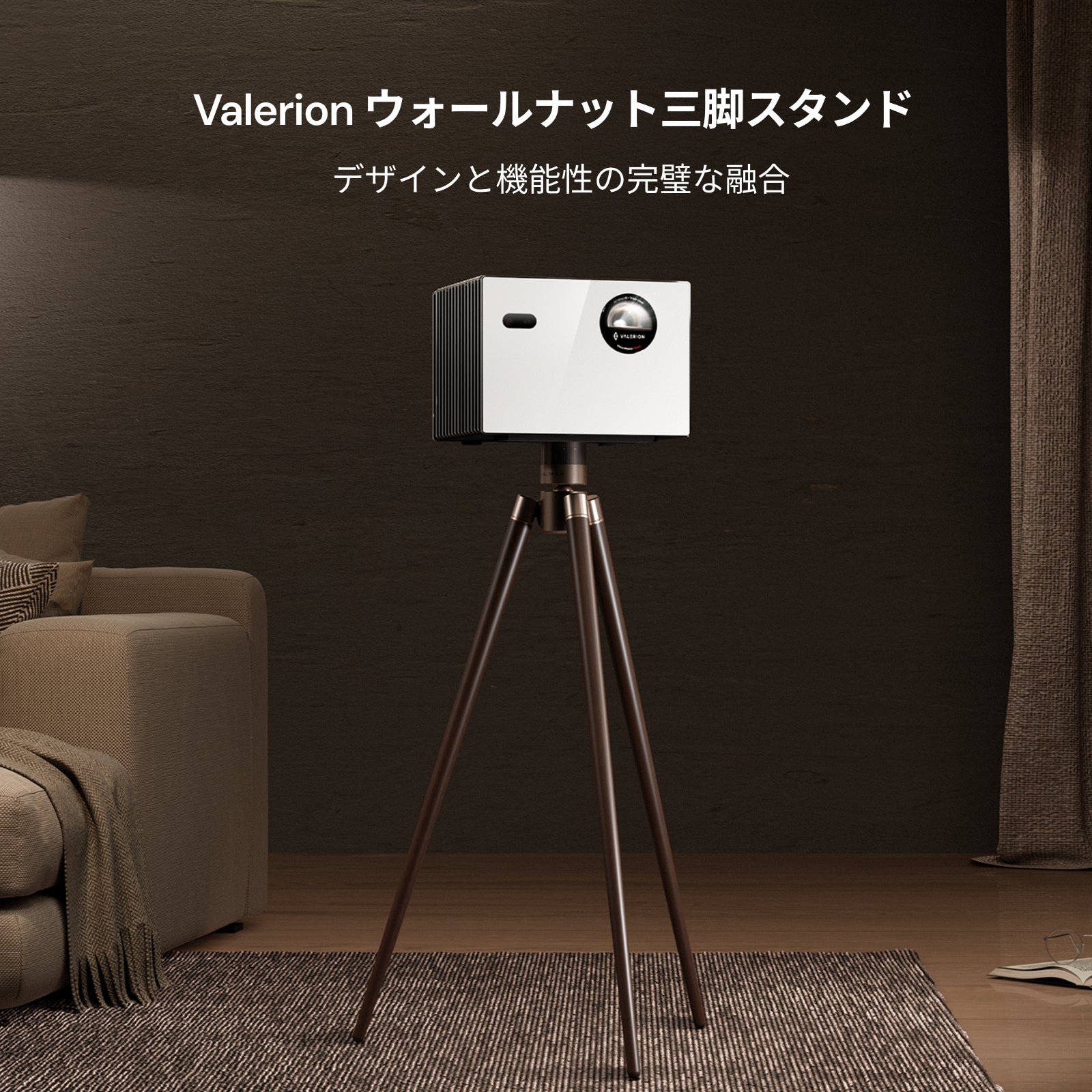 AWOL Valerion ウォールナット三脚スタンド