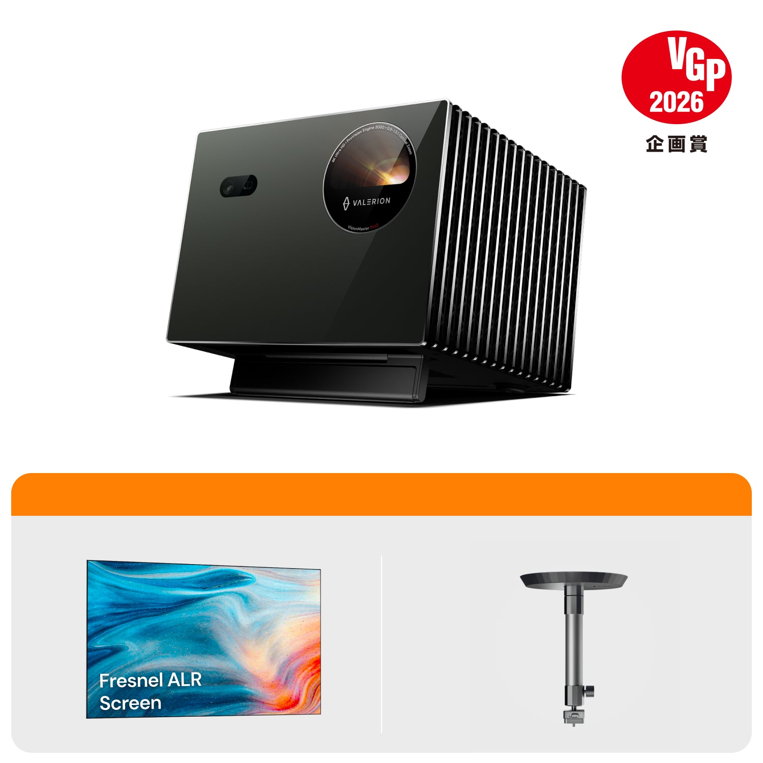 VisionMaster Pro2 + フレネルALRスクリーン＆アクセサリーバンドル