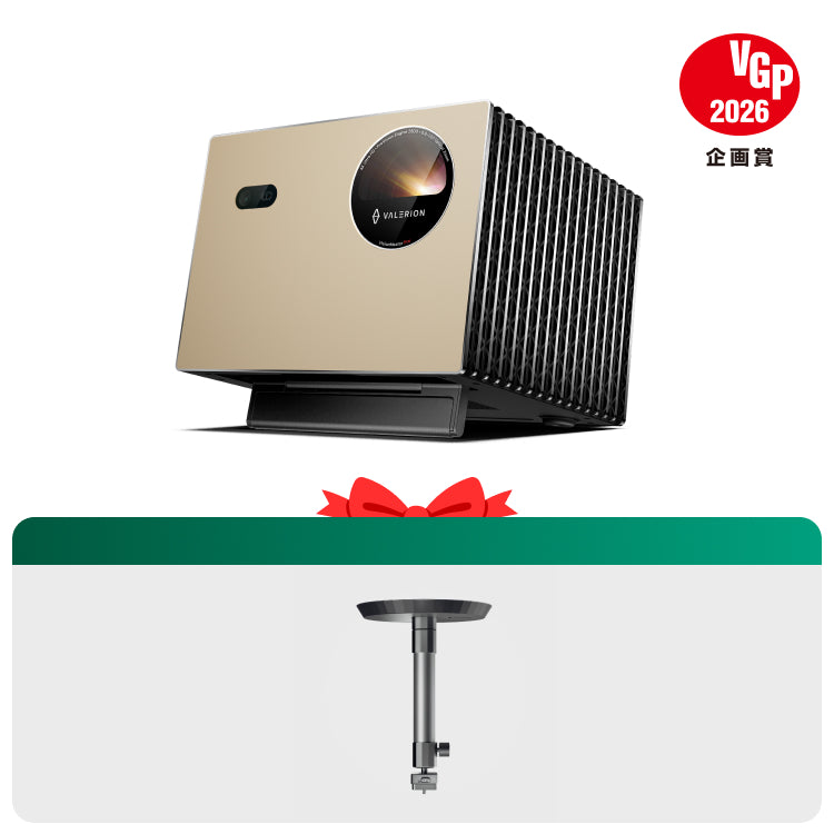 Valerion VisionMaster Pro+プロジェクタースタンド