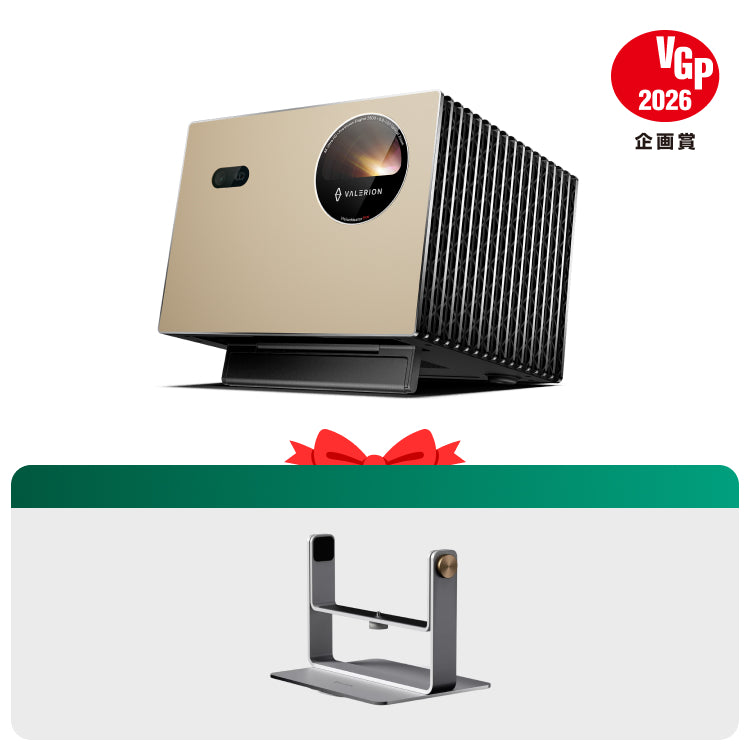 Valerion VisionMaster Pro+プロジェクタースタンド