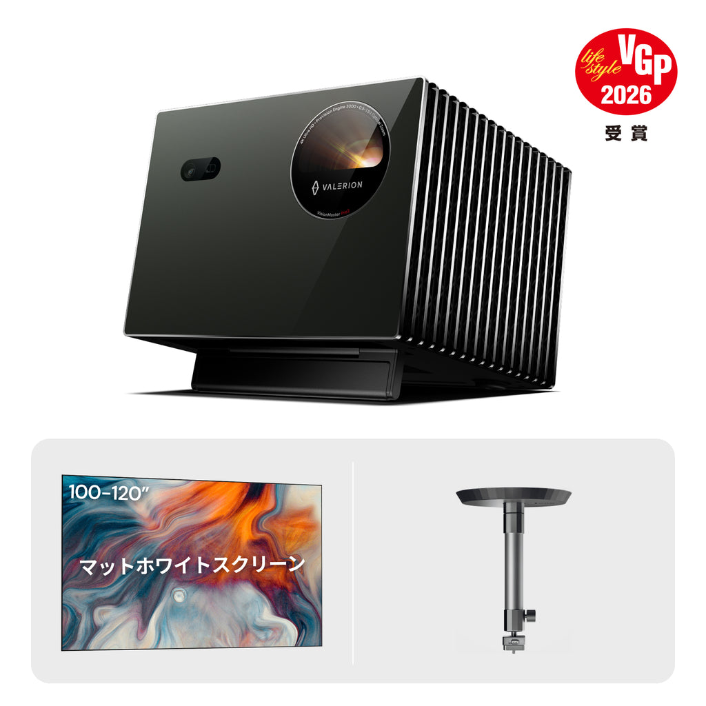 AWOL Valerion Pro 2 + マットホワイトスクリーンとアクセサリーキット