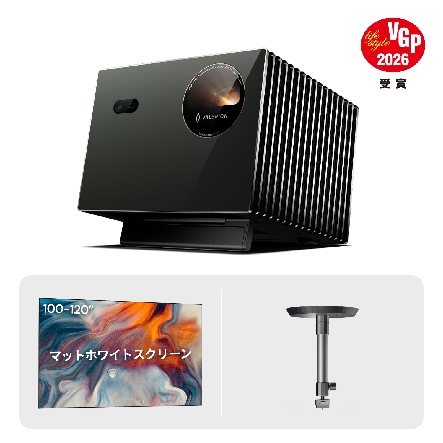 AWOL Valerion Pro 2 + マットホワイトスクリーンとアクセサリーキット