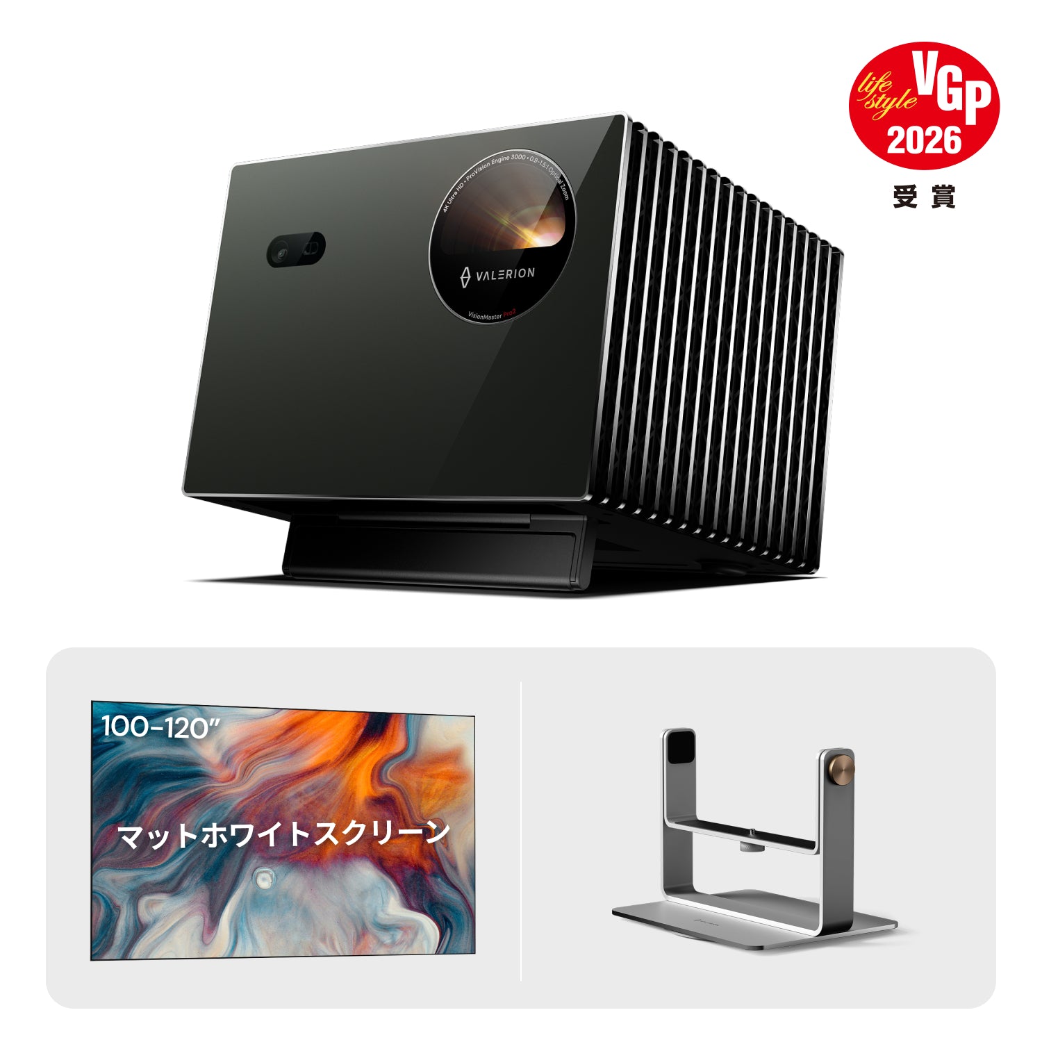 AWOL Valerion Pro 2 + マットホワイトスクリーンとアクセサリーキット
