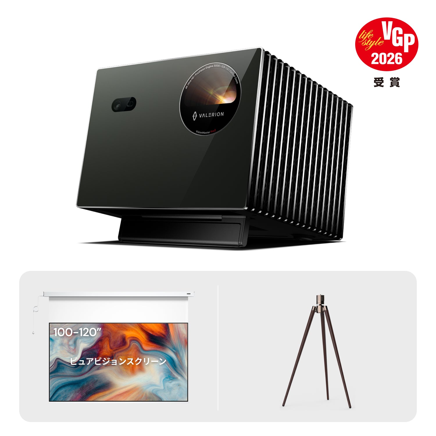 AWOL Valerion Pro 2 + PureVision マットホワイトとアクセサリーセット