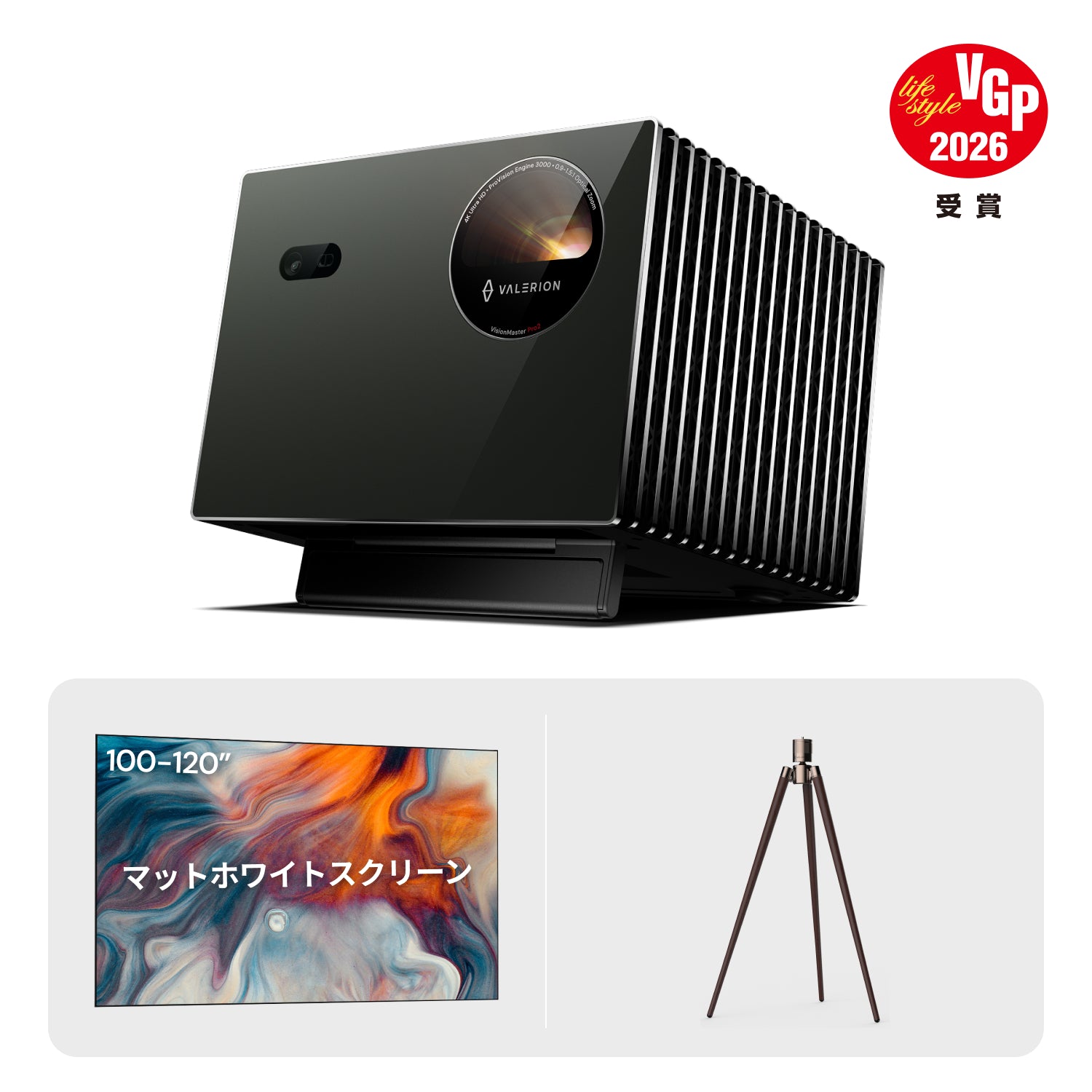 AWOL Valerion Pro 2 + マットホワイトスクリーンとアクセサリーキット