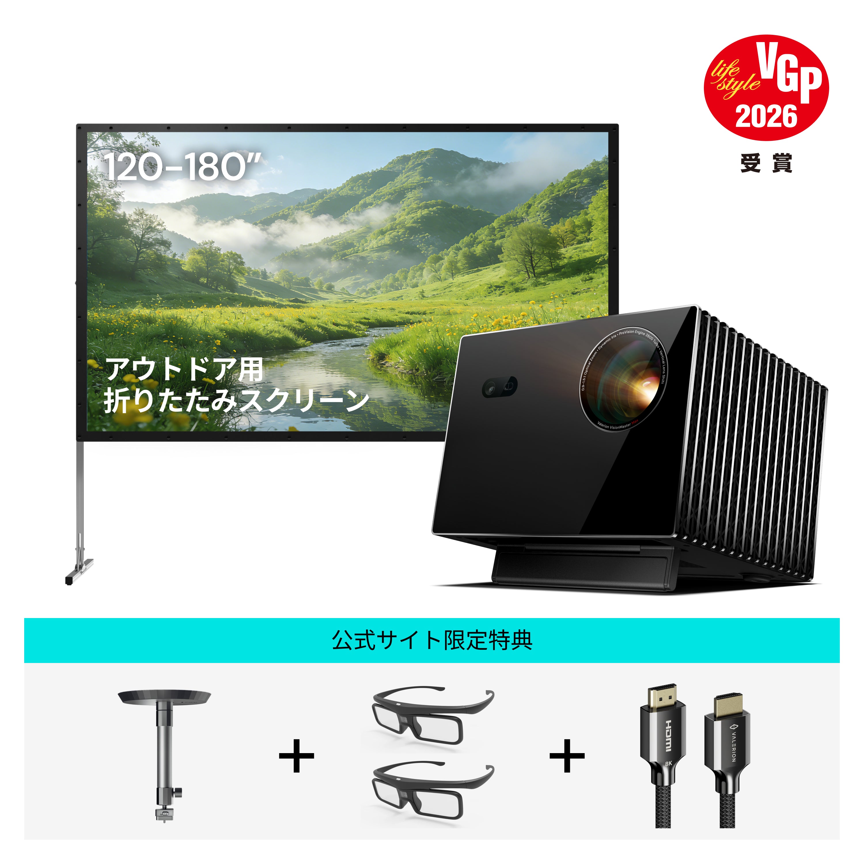 AWOL Valerion Max + アウトドア キャンプ用 ポータブル 折りたたみ式 マットホワイトスクリーン