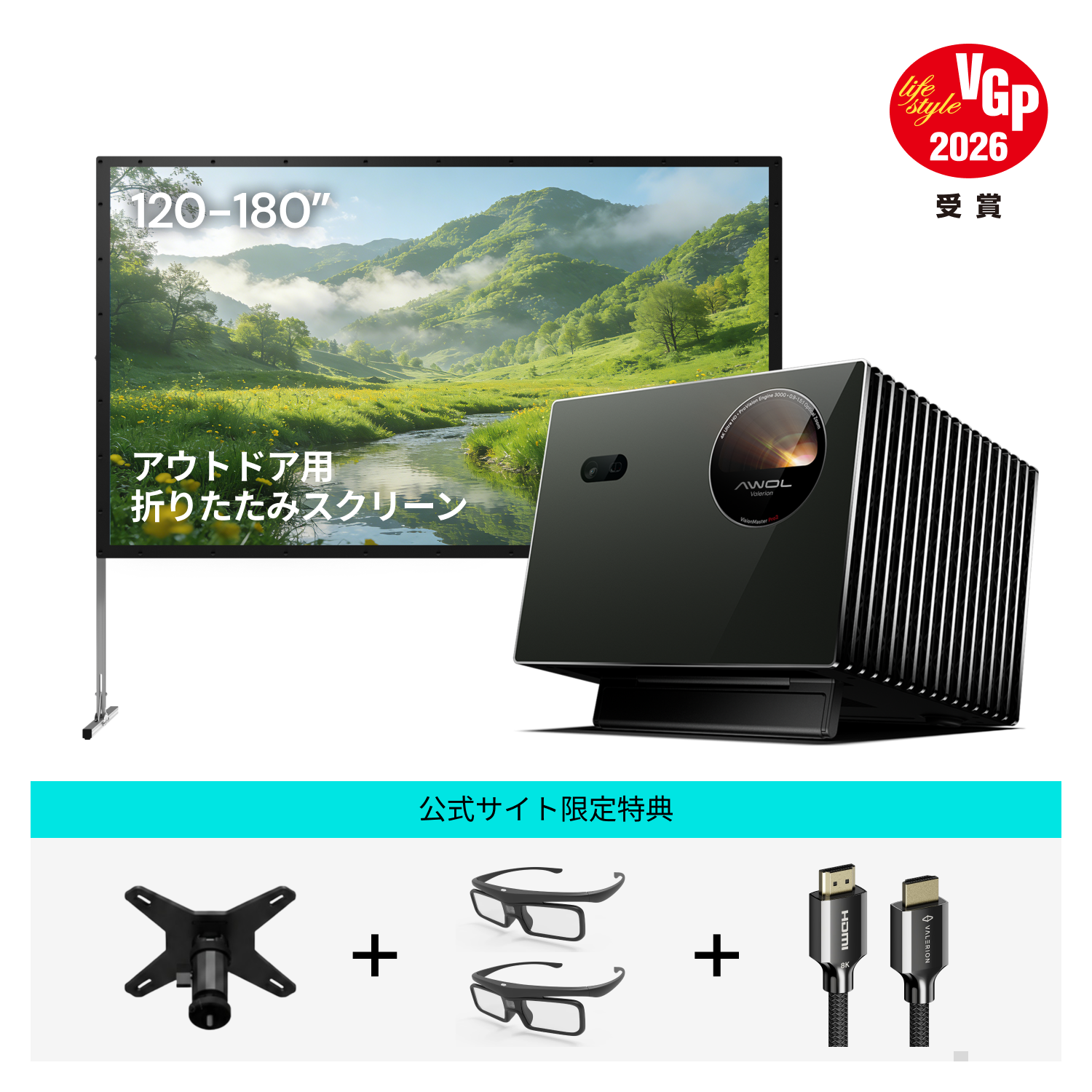 AWOL Valerion Pro 2 + アウトドア キャンプ用 ポータブル 折りたたみ式 マットホワイトスクリーン