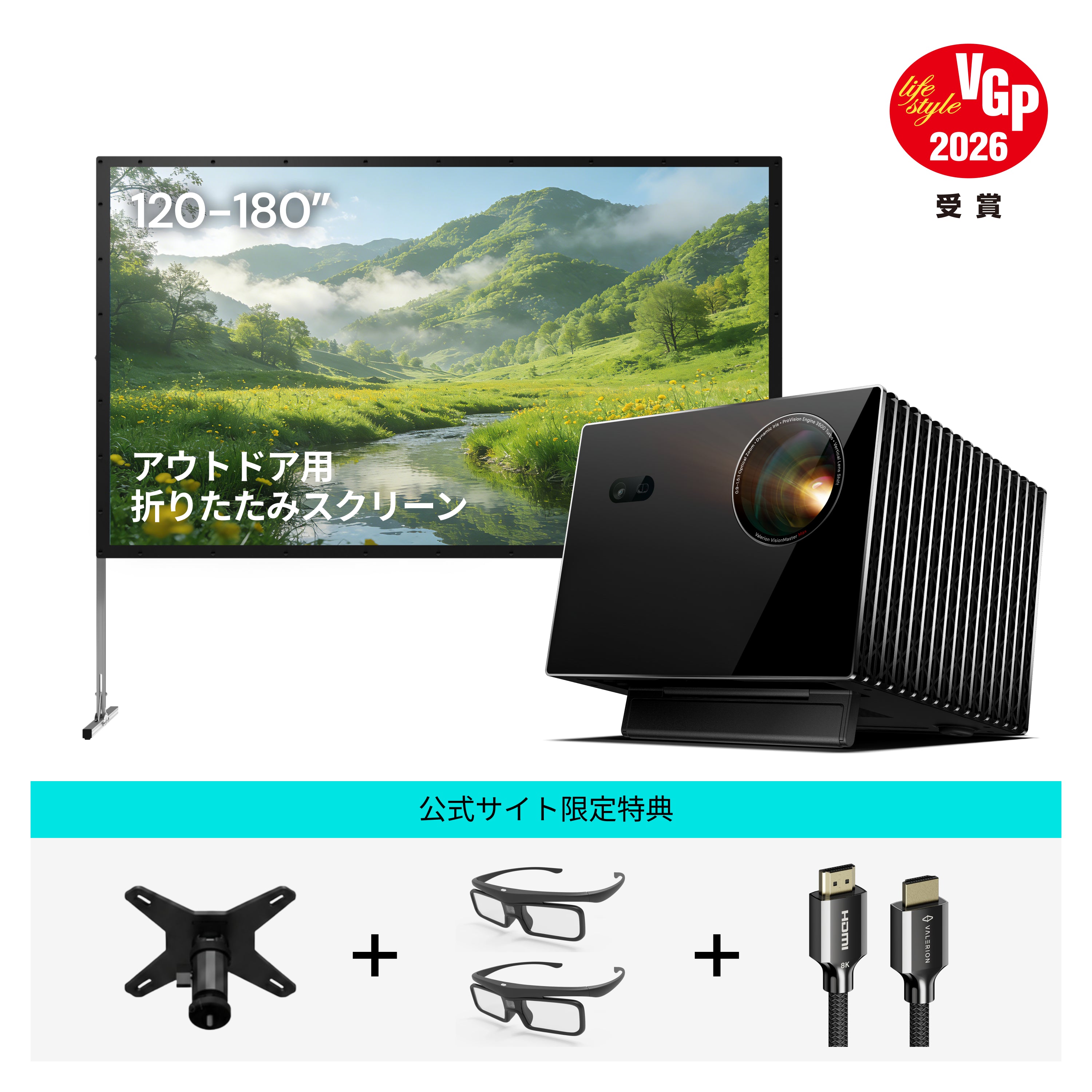 AWOL Valerion Max + アウトドア キャンプ用 ポータブル 折りたたみ式 マットホワイトスクリーン