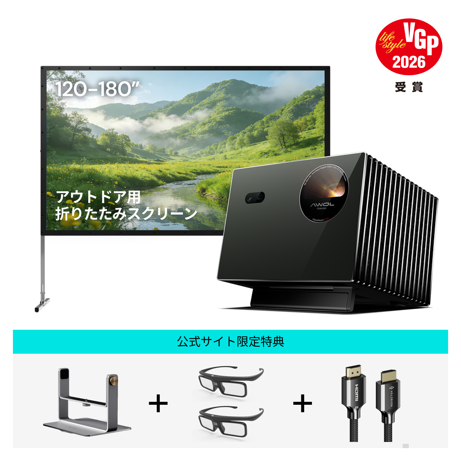 AWOL Valerion Pro 2 + アウトドア キャンプ用 ポータブル 折りたたみ式 マットホワイトスクリーン