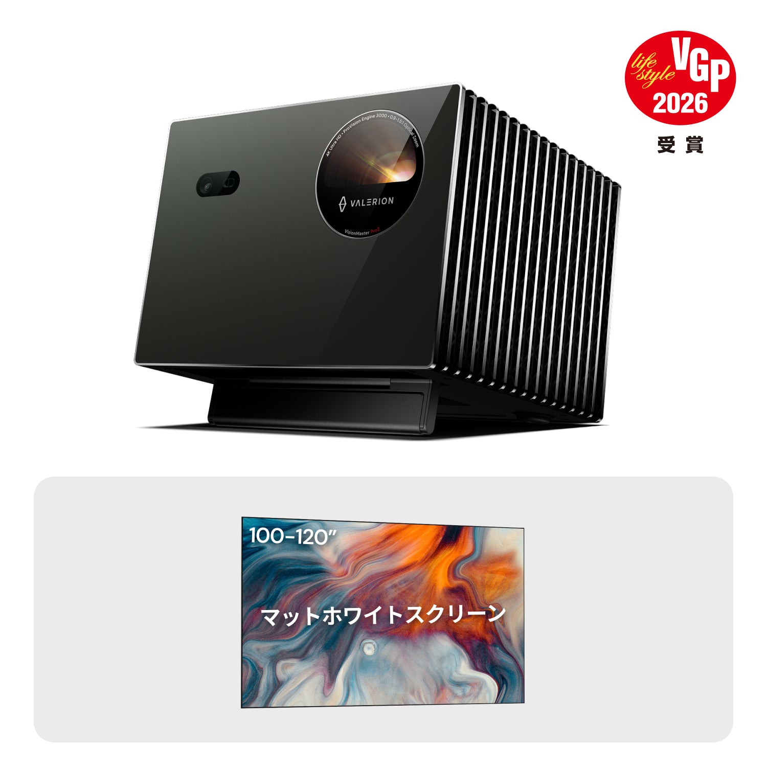 AWOL Valerion Pro 2/Pro ＋ホワイトスクリーン